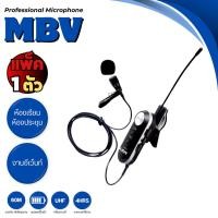 ราคา MBV ไมโครโฟนคาดหัว (พร้อมตัวรับสัญญาณ) Professional Microphone UHF รุ่น T-3II (2927494903)
