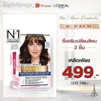 ราคา ◙₪ลอรีอัล เอกซ์เซลเล้นซ์ ดีฟ คัพเวอร์ ครีมเปลี่ยนสีผมถาวร_L'oreal_EXCELLENCE(ครีมเปลี่ยนสีผมถาวร) 412 (11038993950)