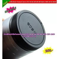 ราคา ฝาปิดบอดี Canon EOS M M2 M3 M5 M6 M10 M50 M100 M200 (2948866515)