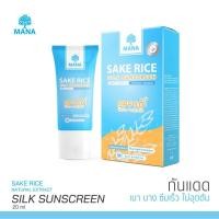 ราคา MANA Sunscreen ครีมกันแดดมานา กันแดดใยไหม บางเบา เกลี่ยง่าย ซึมไว (21253172841)