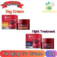 ราคา Ka Aging Pro Day Cream spf38 pa++++ / Night Treatment 30g เค.เอ. เอจจิ้ง โปร ครีม 30กรัม. (22601263148)