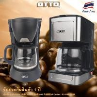 ราคา OTTO เครื่องชงกาแฟ รุ่น CM-025A CM-027A (22546136833)