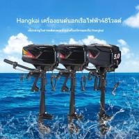 ราคา ใบพัดเรือไฟฟ้า 12V 24V 48V เครื่องวางกำลังสูง เครื่องเรือ มอเตอร์ติดเรือ มอเตอร์เรือยาง 1XOI (47306099290)