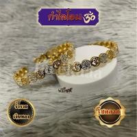 ราคา กำไลโอมสลับพลอย ฟรีไซส์ ️ ช่วยเรื่องโชคลาภ เงินทอง (22184075213)