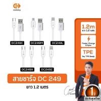 ราคา COMMY สายชาร์จ รุ่น DC249 สายชาร์จสำหรับ iphone samsung android ความยาว 1.2 เมตร (24125145857)