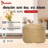 ราคา Marbella HUMMER เชือกมะนิลา ขนาด 8มม. ยาว 30เมตร รุ่น MS003 ปังสุดๆ (43211734054)