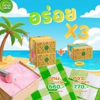 ราคา ไผ่ทองไอสครีมอร่อย X3 ไอศครีม 1 กิโลกรัม 3 กล่อง สามารถเลือกรสชาติได้ค่ะ กทม. ราคา 660 บาท ตจว.ราคา 770 บาท (26867689484)