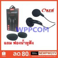 ราคา หูฟัง OKER DS300 Super BASS (2085042141)