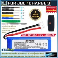 ราคา JBL Charge 3 แบตเตอรี่ลำโพง แบตเตอรี่ GSP1029102A jbl charg3 (รับประกัน 1 ปี) (44007799501)