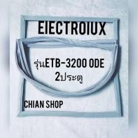 ราคา Electrolux รุ่นETB-3200ODE 2 ประตู (20563187038)