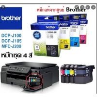 ราคา Brother ตลับหมึกแท้ Brother LC-539XL BK noboxของแท้100% (1543290316)
