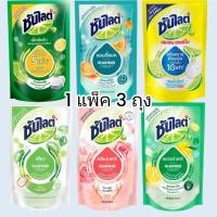 ราคา น้ำยาล้างจาน ซันไลน์ 450-500 ml. 1 แพ็ค 3 ถุง | ขจัดคราบมันสะอาดหมดจด กลิ่นหอมสดชื่น (47601077537)