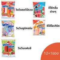 ราคา ดีโด้ หวานเย็นกลิ่นต่างๆ ผลไม้ โคล่า 1ถุง 12หลอด สดชื่น ขนม ของหวาน น้ำหวาน เครื่องดื่มแช่เย็นตัวดูด (20991590917)