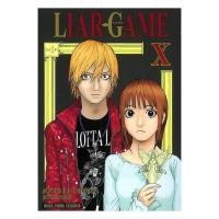 ราคา นายอินทร์ หนังสือ LIAR GAME เกมหลอกคนลวง เล่ม 10 NEW (53656857980)