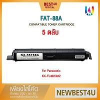 ราคา BEST4U หมึกเทียบเท่า KX-FA88E/FA88A/FA-88/88E/88 Toner For Panasonic Panasonic 2010/2025/MB203 (6608038929)