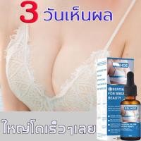 ราคา ครีมทานมใหญ่ อัพไซส์หน้าอก ครีมนมโต ครีมทานมโต ครีมทาหน้าอกโต ครีมนวดหน้าอก ครีมหน้าอกใหญ่ ครีมเพิ่มน่าอก (25621492879)