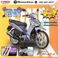 ราคา YAMAHA FINN SP [Special Edition],FINN [2024] UBS Version ,FINN [2024] ล้อแม็ก / สตาร์ทมือ (40154276382)