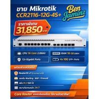 ราคา MikroTik รุ่น CCR2116-12G-4S+ (54653381751)