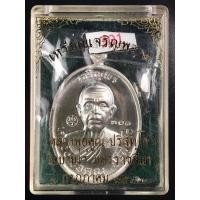 ราคา เหรียญหลวงพ่อคูณ เจริญพร 2 ปี 2557 เนื้อเงิน โค้ด ๓๐๑ (22601782109)