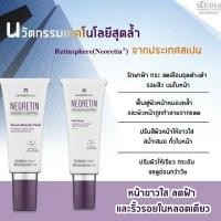ราคา Neoretin Serum 30ml / Gel Cream SPF50 40ml ผลิตภัณฑ์ ฝ้า กระ จุดด่างดำ ผิวหมองคล้ำ สีผิวไม่สม่ำเสมอ (16861623368)