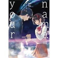 ราคา หนังสือ Your name. เธอคือ เล่ม 3 (บาร์ใหม่) (Mg) (22770019701)