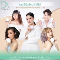 ราคา แป้งเซรั่ม Deraim ใช้แล้วสวยเป๊ะ (7700307447)