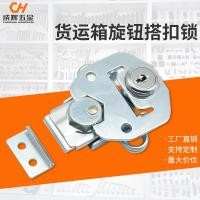 ราคา SOUTHCO Turnover Box Cargo Box Knob Buckle Pull-Type Rotary Buckle Lock with Lock Bucket Buckle Rotary Box Buckle Q7LJ (50351431678)