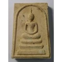 ราคา Antig 424/147 พระสมเด็จหลังรูปเหมือน หลวงพ่อเดิม วัดหนองโพ อำเภอตาคลี จังหวัดนครสวรรค์ (16899592636)