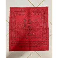 ราคา ผ้ายันต์ พระสังข์เจ้าเงาะป่ามหาโชคเสาร์ ๕ เงินมาห้าพันล้าน หลวงพ่อเณร วัดทุ่งเศรษฐี ราม2 หลวงปู่หมุน เสกเมื่อปี 2543 (1302017934)