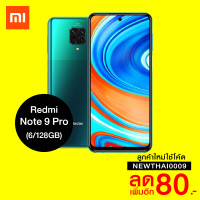 ราคา [ทักแชทรับโค้ด] Xiaomi Redmi Note 9 Pro ศูนย์ไทย (6/128GB) Snapdragon™ 720Gกล้องระดับเรือธง4 ตัว-15M (4554914213)