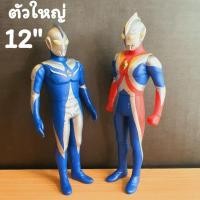 ราคา หุ่นซอฟ หุ่นยาง ฟิกเกอร์อุลตร้าแมน 12นิ้ว Ultraman โมเดลอุลตร้าแมน ของแท้มือสอง (29402522364)