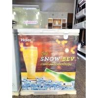 ราคา HAIER ตู้แช่เบียร์วุ้น ขนาด 142L/ 5Q จุได้ 40 ขวด HCF-SB08FL สีขาว (17282412721)