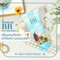 ราคา BB Puipui บีบีปุยปุย บีบีกันแดด บีบีทาตัว ปรับสีผิวให้สว่าง (27854964994)