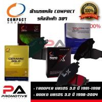 ราคา 387 ผ้าเบรคหลัง ดิสก์เบรคหลัง คอมแพ็ค COMPACT เบอร์ 387 สำหรับรถ ISUZU TROOPER UBS25 3.2 91-98/RODEO UBS25 3.2 94-04 (14105318135)
