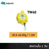 ราคา สปริงบาลานเซอร์ (รอกแขวนแบบสปริง) spring balancer 30-40 กิโลกรัม รุ่น TW-40 ยี่ห้อ Tigon เกาหลีแท้ (4257190004)