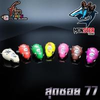 ราคา กบยางฟิน fin frog รุ่น สุดซอย 77 (29907572034)