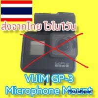 ราคา VIJIM GP-3 MICROPHONE MOUNT FOR GOPRO HERO 7, 6, 5 AND HOUSING FOR MIC ADAPTER, WORKS GOPRO CASE WITH UNIVERSAL ADAPTER (15878418719)