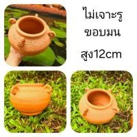 ราคา โอ่งน้ำทรงจีน แจกันทรงจีน (ไม่มีรู) ปลูกไม้น้ำ เป็นกระถางธูป ตกแต่งบ้านสวน สูง 12cm ปากกว้าง10cm (24486046584)