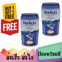 ราคา โปร 1 แถม 1 Horlicks Malted Milk UK 270g. ฮอร์ลิคส์ เครื่องดื่มมอลต์รสดั้งเดิม สินค้านำเข้าจากอังกฤษ ส่งด่วน (41225125822)