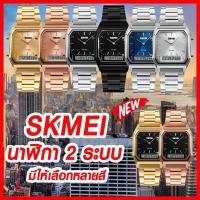 ราคา SKMEI 1220 นาฬิกาข้อมือ นาฬิกาสปอร์ต นาฬิกากีฬา ระบบดิจิตอล กันน้ำ ของแท้ 100% (4110743883)