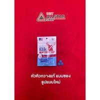 ราคา หัวคิวกวาง Master แท้ จาก USA แบบซอง (1หัว) (24306992086)