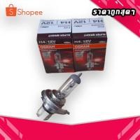 ราคา หลอดไฟหน้ารถยนตร์ OSRAM H4 - 12V 100/90W (ราคาต่อหลอด) (13586244259)