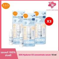 ราคา [แพ็ค 3 ชิ้น] SOS เอะสึ โอ เอะสึ ไฮยาลูรอน เอ๊กซ์ 3 คอนเซ็นเทรท เซรั่ม 10 มล. Hyaluron X3 concentrate serum 10 ml (25427714702)