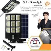 ราคา 18Lไฟถนนโซล่าเซลล์ 30000w ไฟถนน Solar LED ไฟโซล่าเซลล์ กันน้ำ IP67 แบตอึด ประกัน 1 ปี ค่าไฟ0บาท (18679421611)