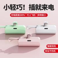 ราคา Mini Capsule Power Bank 20,000mAh มาพร้อมสายเคเบิลชาร์จเร็วบางเฉียบขนาดเล็กแบบพกพาเหมาะสําหรับ Apple Huawei Xiaomi 12.9 fc (27243763905)