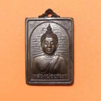 ราคา เหรียญ หลวงพ่อผาเงา รุ่น สมเด็จพระนางเจ้า พระบรมราชินีนาถ - สมเด็จพระเทพรัตนราชสุดา สยามบรมราชกุมารี ทรงเททอง (53104450237)