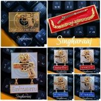 ราคา เหรียญแม่นปืน ระบบอารักขา ทำนองรบ เข็มจปร. ขาแม่เหล็ก-ขาหมุด (51101036628)