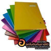 ราคา แฟ้มเสนอเซ็นต์ สมุดเสนอเซ็น สีสด จำนวน(1เล่ม) (9065008741)