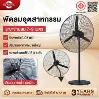 ราคา พัดลมติดผนัง big fan พัดลมอุตสาหกรรม พัดลม 22 นิ้ว พัดลมแบบตั้งพื้น พัดลมแบบติดผนัง 26/30 นิ้ว พัดลม (26167702138)
