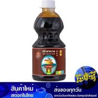 ราคา ซีอิ๊วดำหวาน 2700 กรัม ง่วนเชียง Nguan Chiang Sweet Dark Soy Sauce (17055653820)